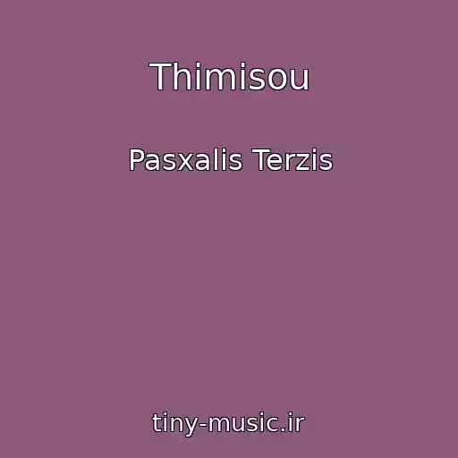 کاور آهنگ Thimisou از Pasxalis Terzis