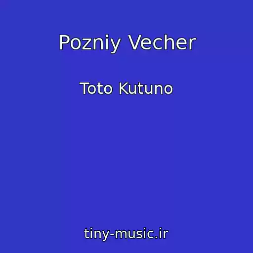 کاور آهنگ Pozniy Vecher از Toto Kutuno