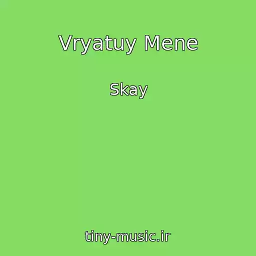 کاور آهنگ Vryatuy Mene از Skay