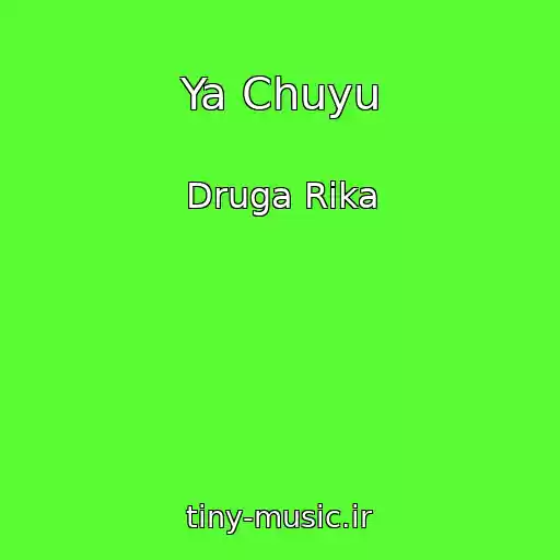 کاور آهنگ Ya Chuyu از Druga Rіka