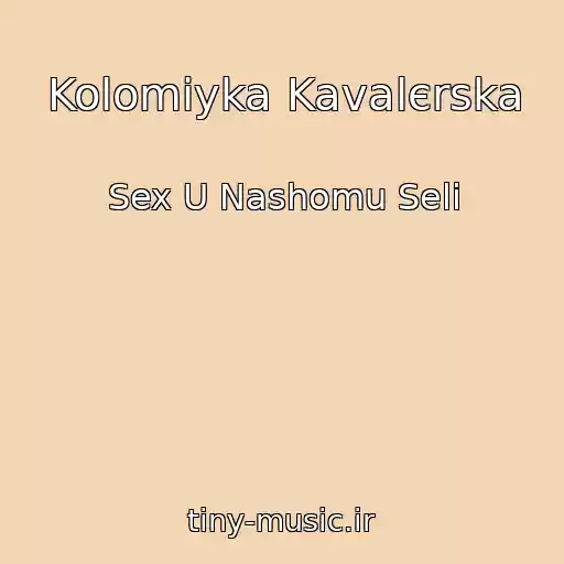 کاور آهنگ Kolomiyka Kavalєrska از Sex U Nashomu Selі