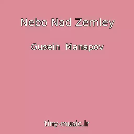 کاور آهنگ Nebo Nad Zemley از Gusein  Manapov