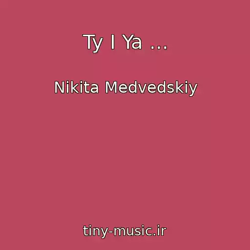 کاور آهنگ Ty I Ya ... از Nikita Medvedskiy
