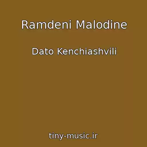 کاور آهنگ Ramdeni Malodine از Dato Kenchiashvili