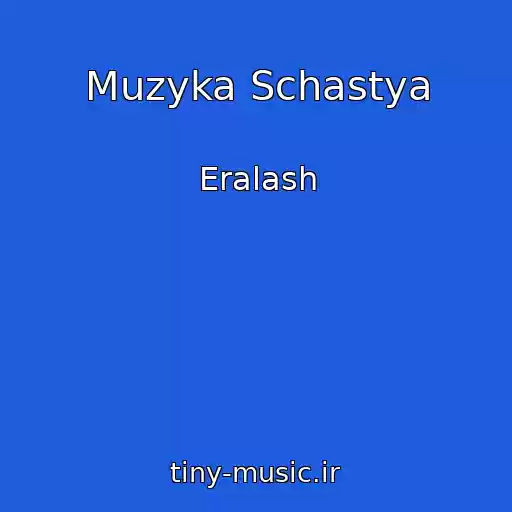 کاور آهنگ Muzyka Schastya از Eralash