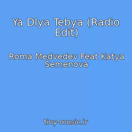 کاور آهنگ Ya Dlya Tebya (Radio Edit) از Roma Medvedev Feat Katya Semenova