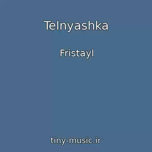 کاور آهنگ Telnyashka از Fristayl