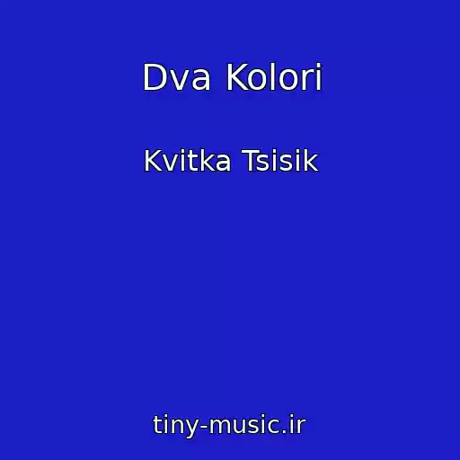کاور آهنگ Dva Kolori از Kvіtka Tsіsik