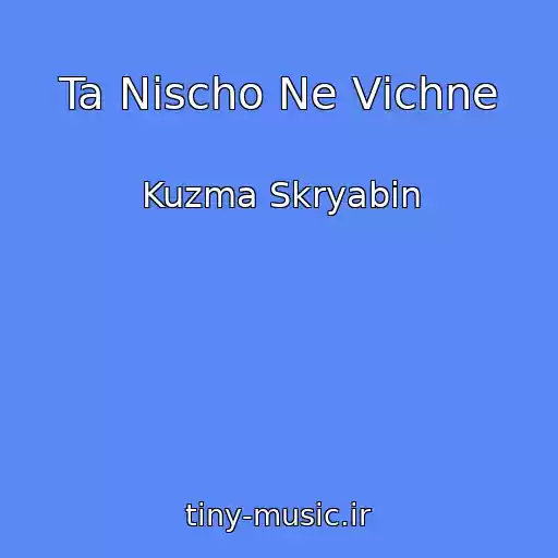 کاور آهنگ Ta Nіscho Ne Vіchne از Kuzma Skryabin