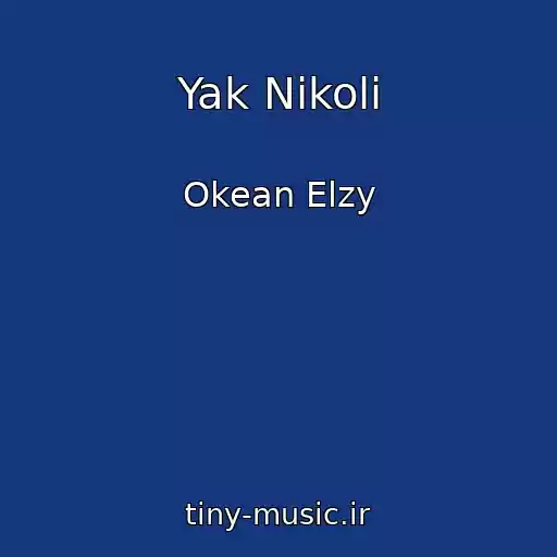 کاور آهنگ Yak Nіkoli از Okean Elzy