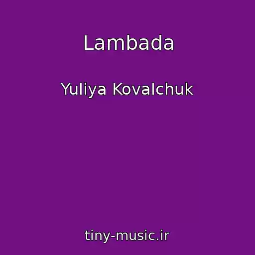 کاور آهنگ Lambada از Yuliya Kovalchuk