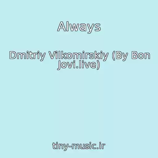 کاور آهنگ Always از Dmitriy Vilkomirskiy (By Bon Jovi.live)