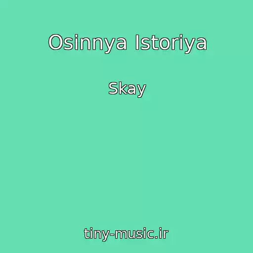 کاور آهنگ Osіnnya Іstorіya از Skay