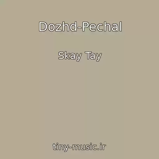 کاور آهنگ Dozhd-Pechal از Skay Tay