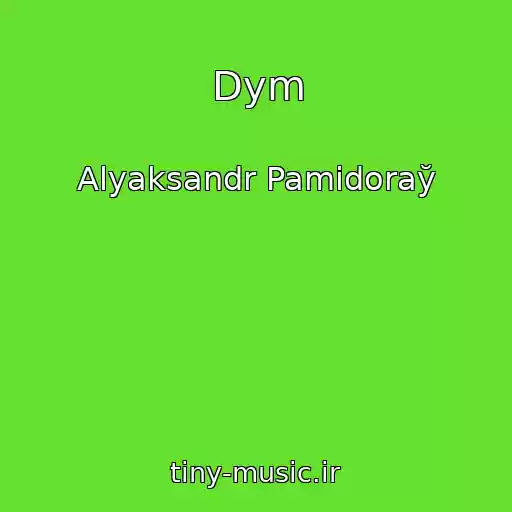 کاور آهنگ Dym از Alyaksandr Pamіdoraў