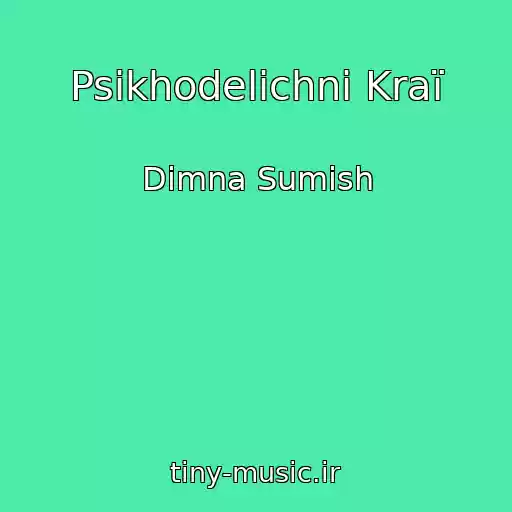 کاور آهنگ Psikhodelіchnі Kraї از Dimna Sumіsh