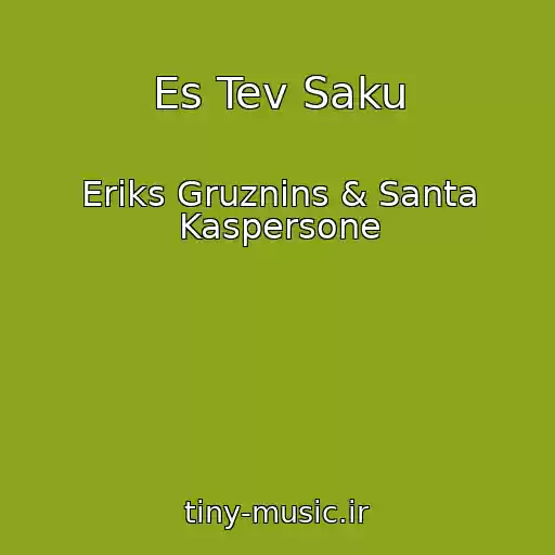 کاور آهنگ Es Tev Saku از Eriks Gruznins & Santa Kaspersone
