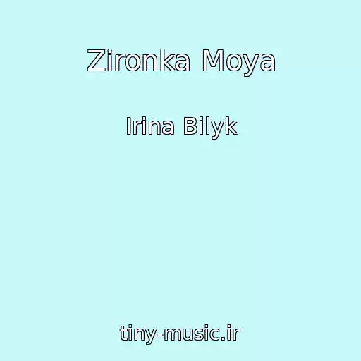 کاور آهنگ Zіronka Moya از Irina Bilyk