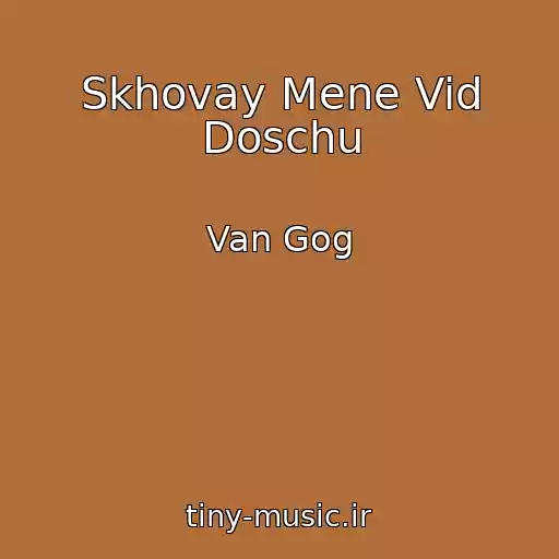 کاور آهنگ Skhovay Mene Vid Doschu از Van Gog