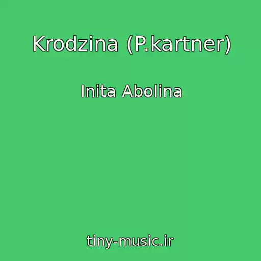 کاور آهنگ Krodzina (P.kartner) از Inita Abolina