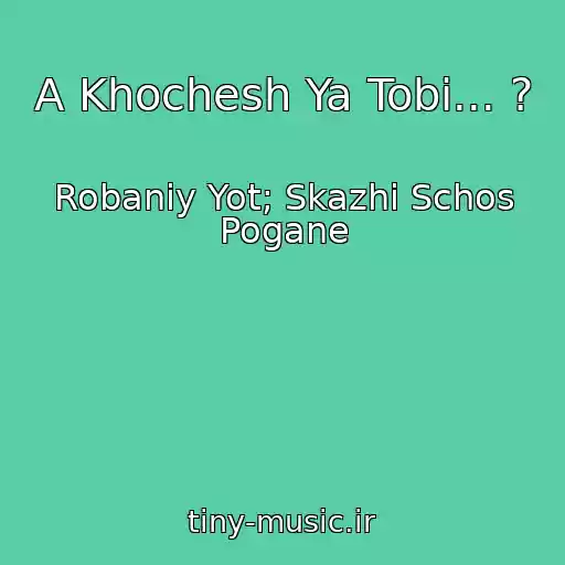 کاور آهنگ A Khochesh Ya Tobі... ? از Robaniy Yot; Skazhi Schos Pogane