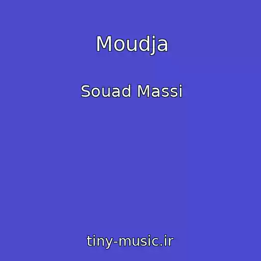 کاور آهنگ Moudja از Souad Massi