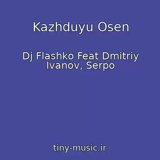کاور آهنگ Kazhduyu Osen از Dj Flashko Feat Dmitriy Ivanov, Serpo