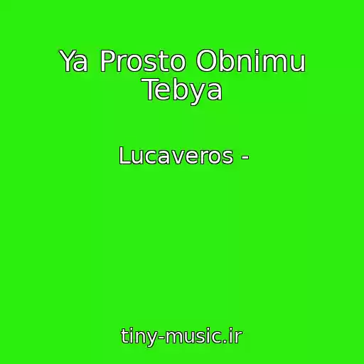 کاور آهنگ Ya Prosto Obnimu Tebya از Lucaveros -