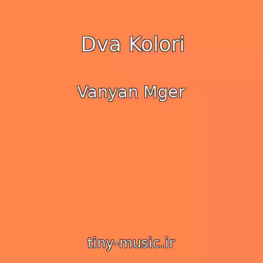کاور آهنگ Dva Kolori از Vanyan Mger