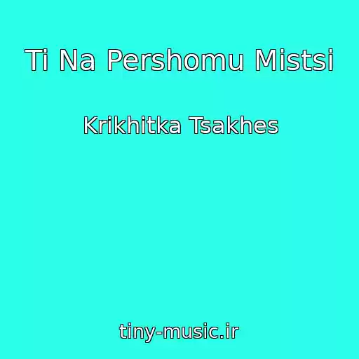 کاور آهنگ Ti Na Pershomu Mіstsі از Krikhіtka Tsakhes