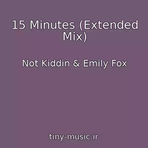 کاور آهنگ 15 Minutes (Extended Mix) از Not Kiddin & Emily Fox