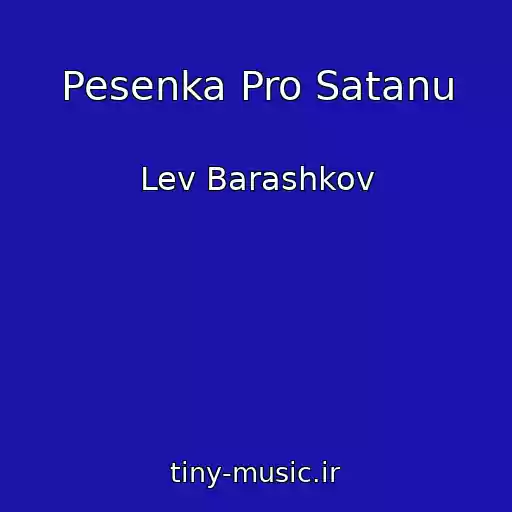 کاور آهنگ Pesenka Pro Satanu از Lev Barashkov