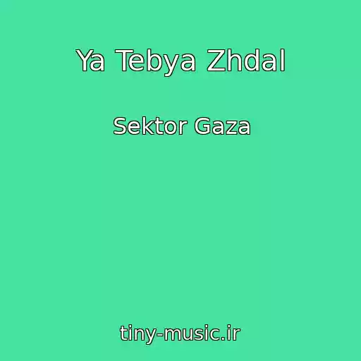 کاور آهنگ Ya Tebya Zhdal از Sektor Gaza