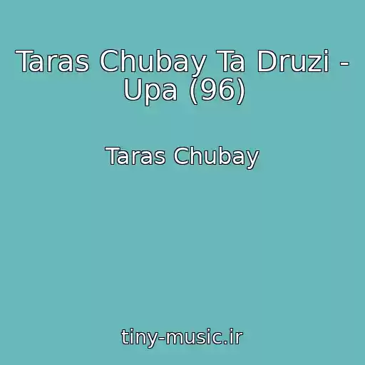 کاور آهنگ Taras Chubay Ta Druzі - Upa (96) از Taras Chubay