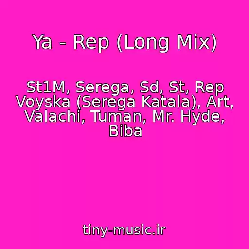 کاور آهنگ Ya - Rep (Long Mix) از St1M, Serega, Sd, St, Rep Voyska (Serega Katala), Art, Valachi, Tuman, Mr. Hyde, Biba