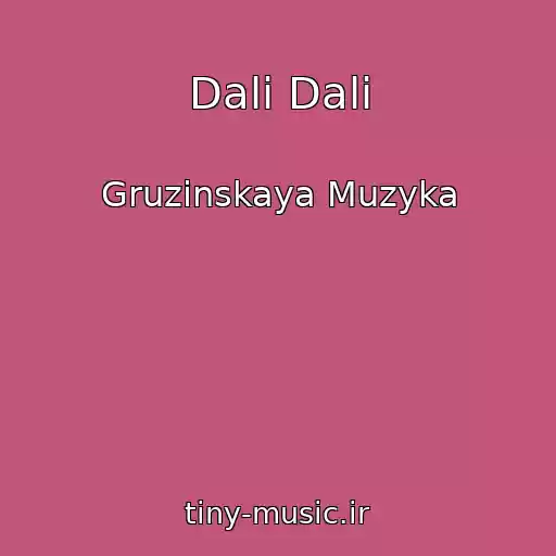 کاور آهنگ Dali Dali از Gruzinskaya Muzyka
