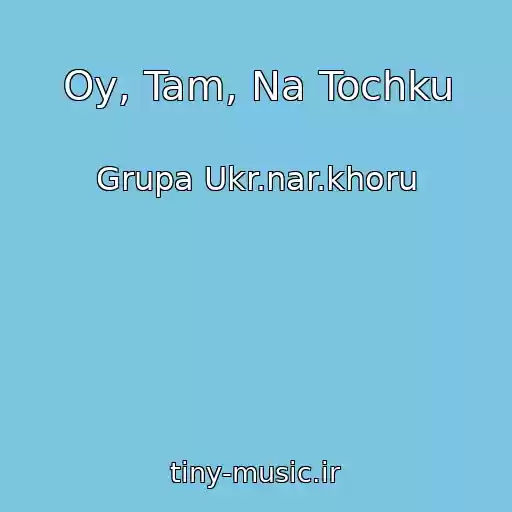 کاور آهنگ Oy, Tam, Na Tochku از Grupa Ukr.nar.khoru