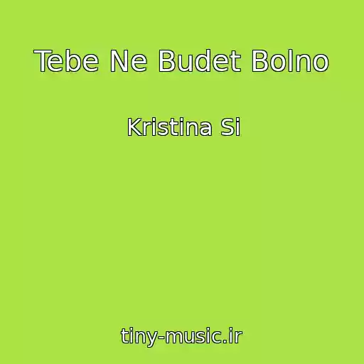 کاور آهنگ Tebe Ne Budet Bolno از Kristina Si
