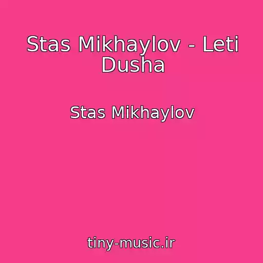 کاور آهنگ Stas Mikhaylov - Leti Dusha از Stas Mikhaylov