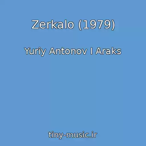 کاور آهنگ Zerkalo (1979) از Yuriy Antonov I Araks