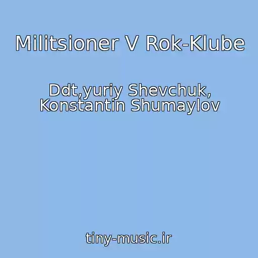 کاور آهنگ Militsioner V Rok-Klube از Ddt,yuriy Shevchuk, Konstantin Shumaylov