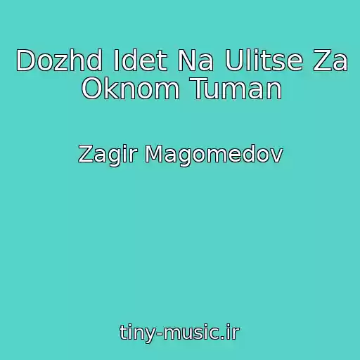کاور آهنگ Dozhd Idet Na Ulitse Za Oknom Tuman از Zagir Magomedov