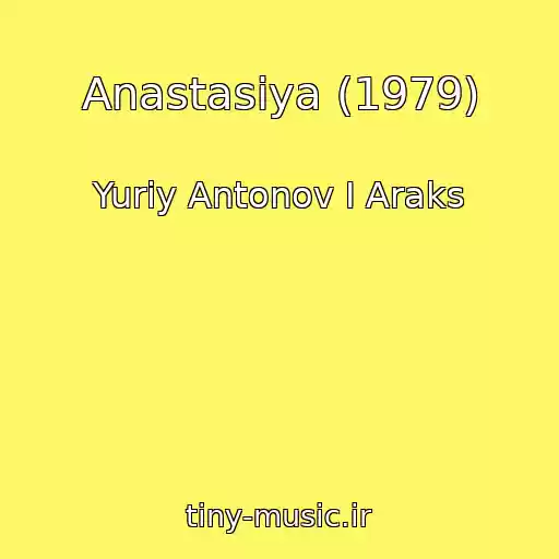 کاور آهنگ Anastasiya (1979) از Yuriy Antonov I Araks