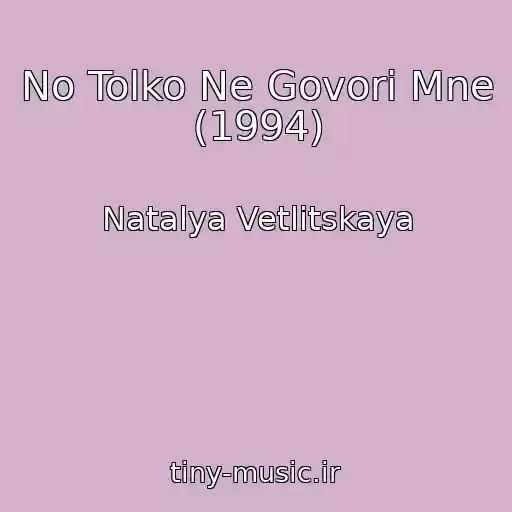 کاور آهنگ No Tolko Ne Govori Mne (1994) از Natalya Vetlitskaya
