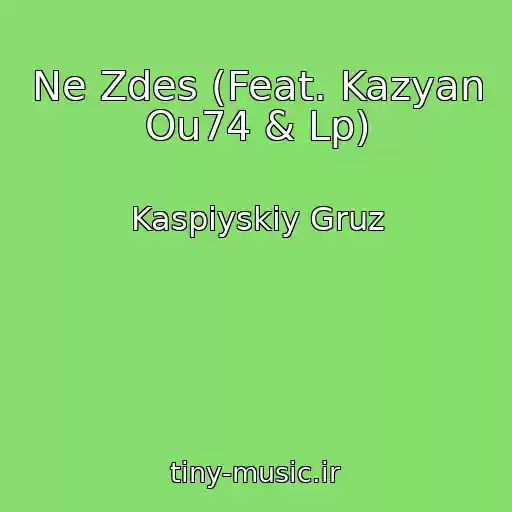 کاور آهنگ Ne Zdes (Feat. Kazyan Ou74 & Lp) از Kaspiyskiy Gruz