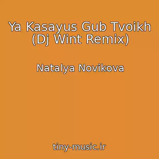 کاور آهنگ Ya Kasayus Gub Tvoikh (Dj Wint Remix) از Natalya Novikova