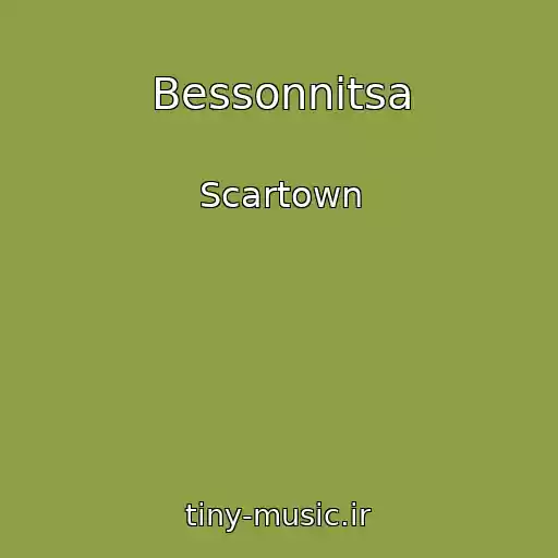 کاور آهنگ Bessonnitsa از Scartown