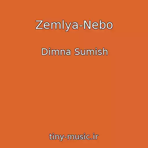 کاور آهنگ Zemlya-Nebo از Dimna Sumіsh