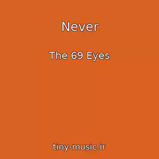 کاور آهنگ Never از The 69 Eyes