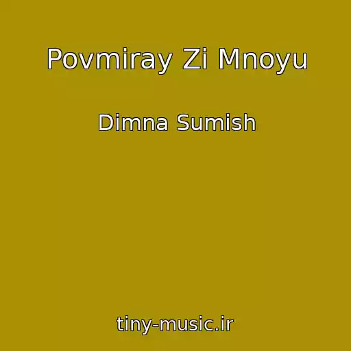 کاور آهنگ Povmiray Zі Mnoyu از Dimna Sumіsh